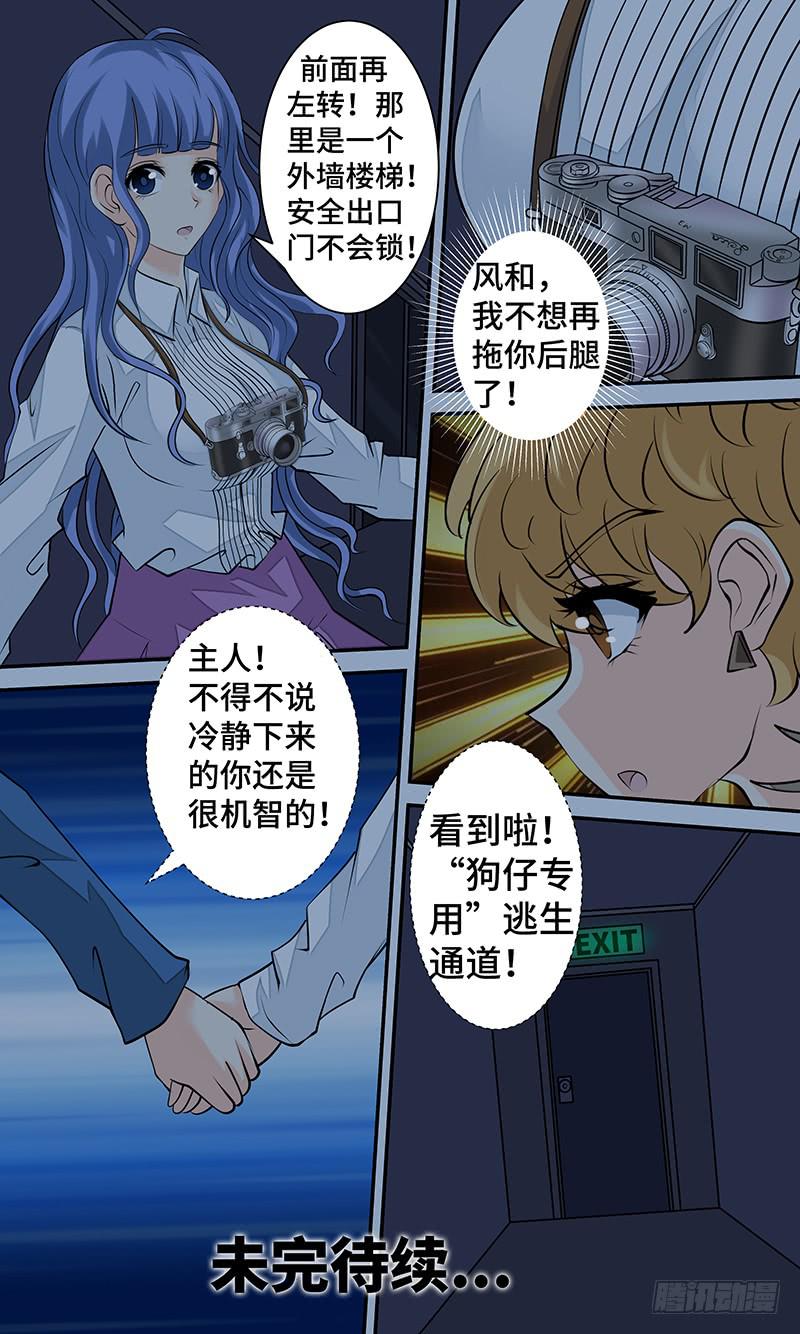 第十七话  一线生机12