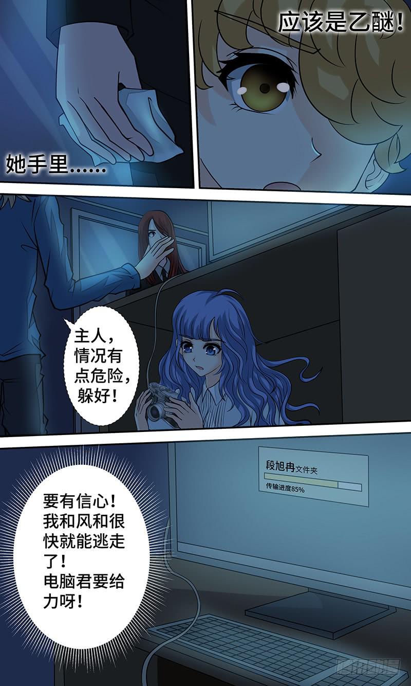 第十七话  一线生机8
