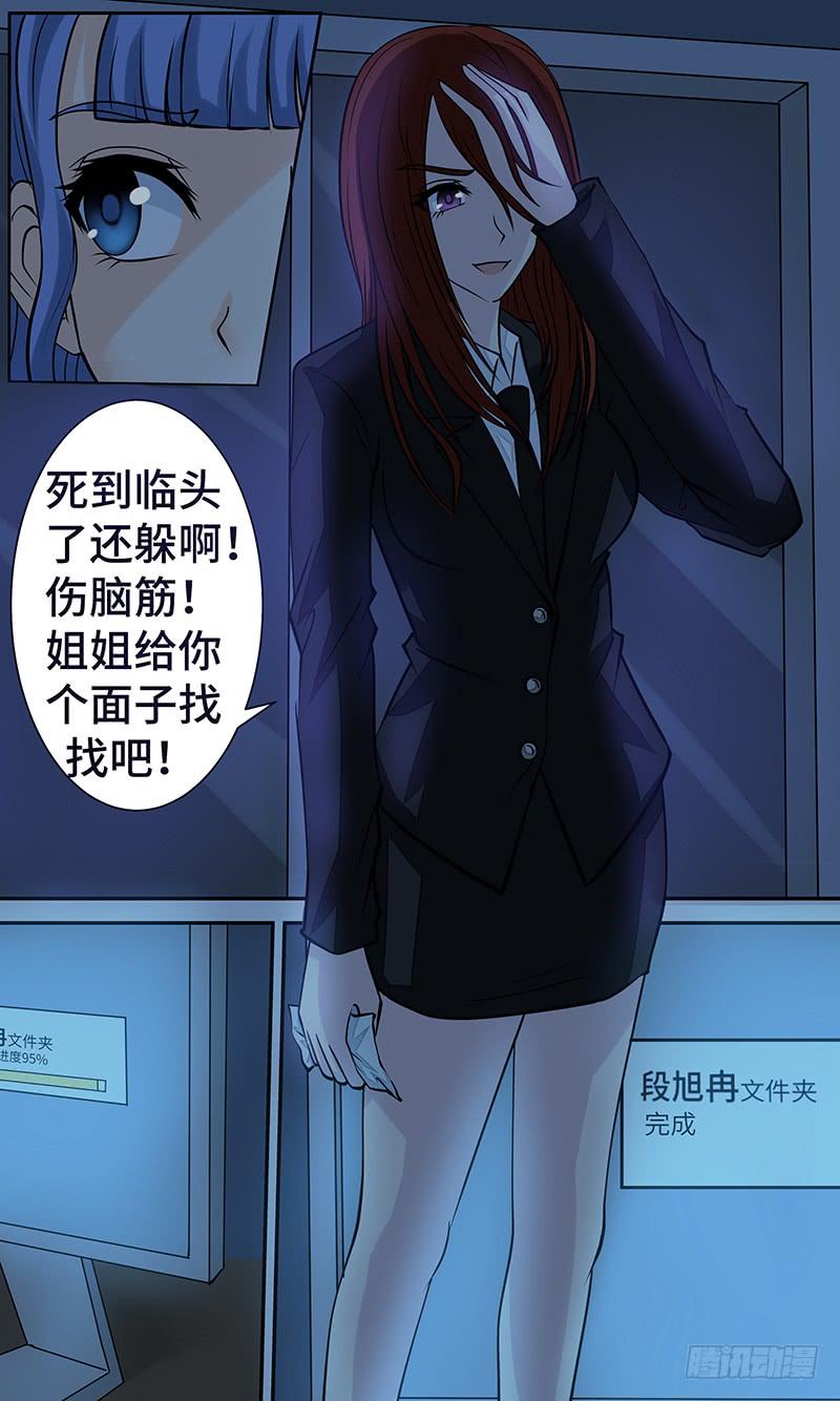 第十七话  一线生机9