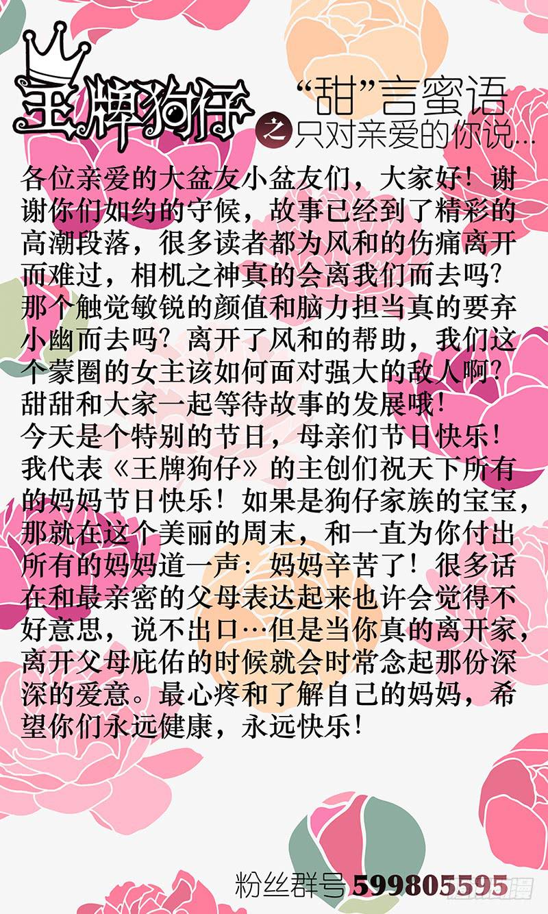 第十九话 失散·遇见13