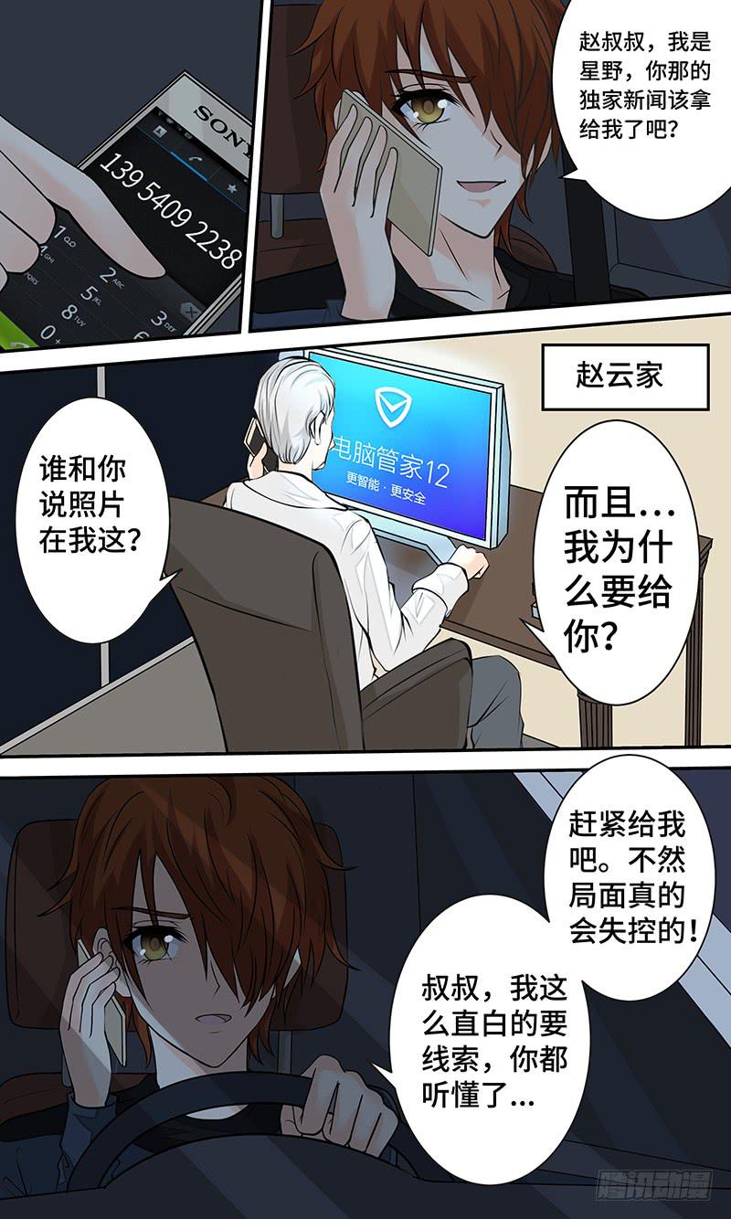 第十九话 失散·遇见6