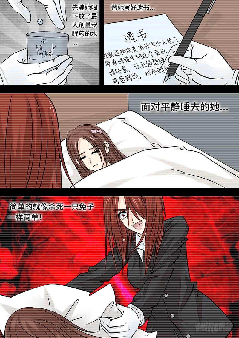 第二十三话 无人审判10