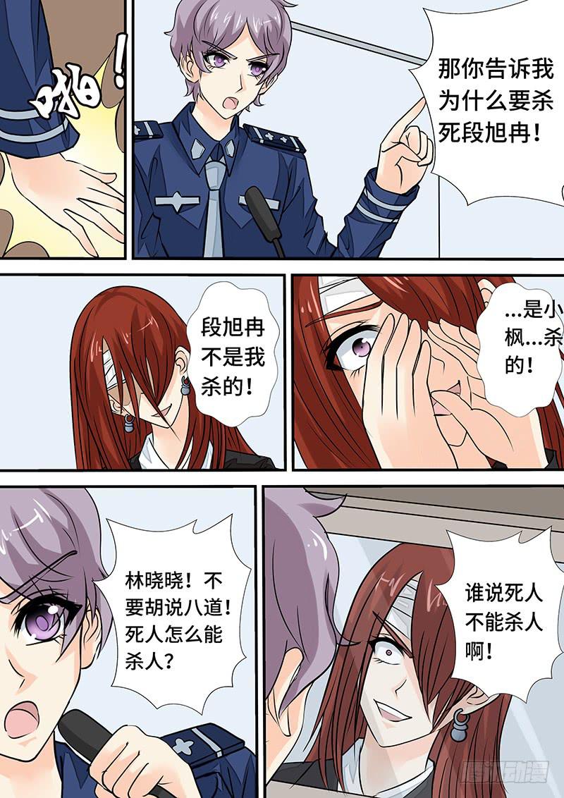 第二十三话 无人审判11