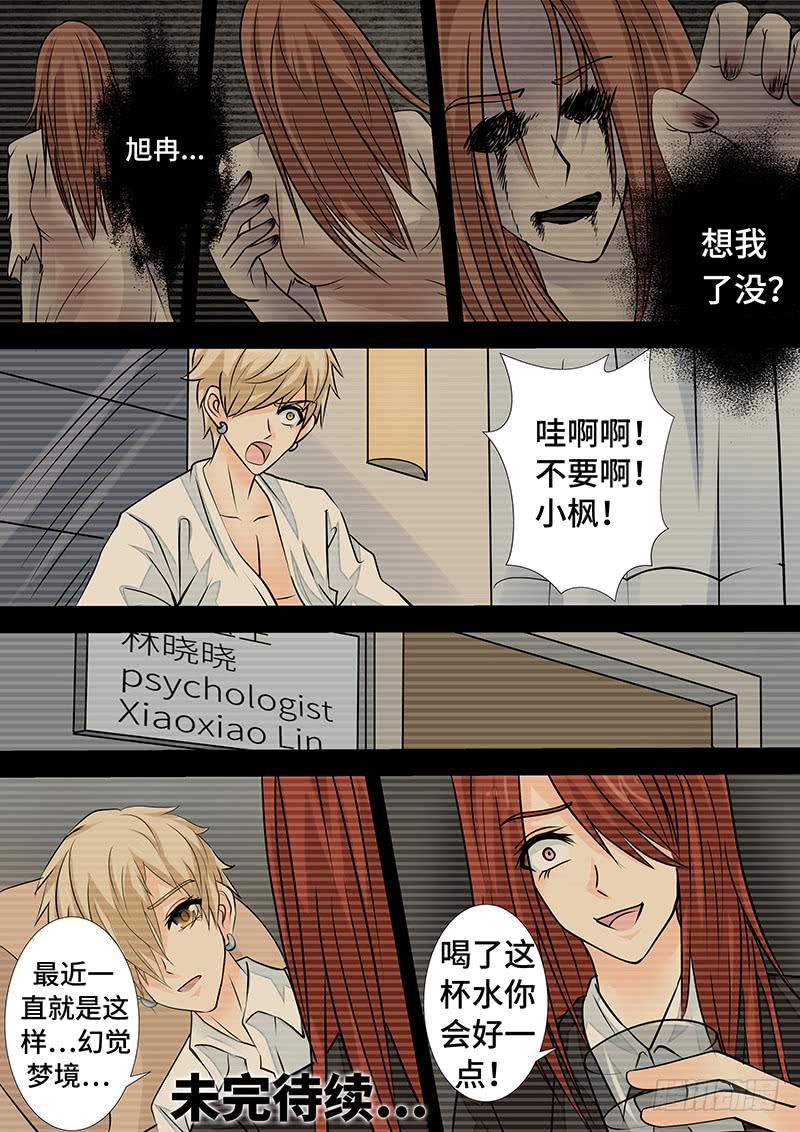第二十三话 无人审判12