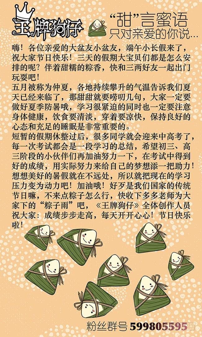 第二十三话 无人审判13