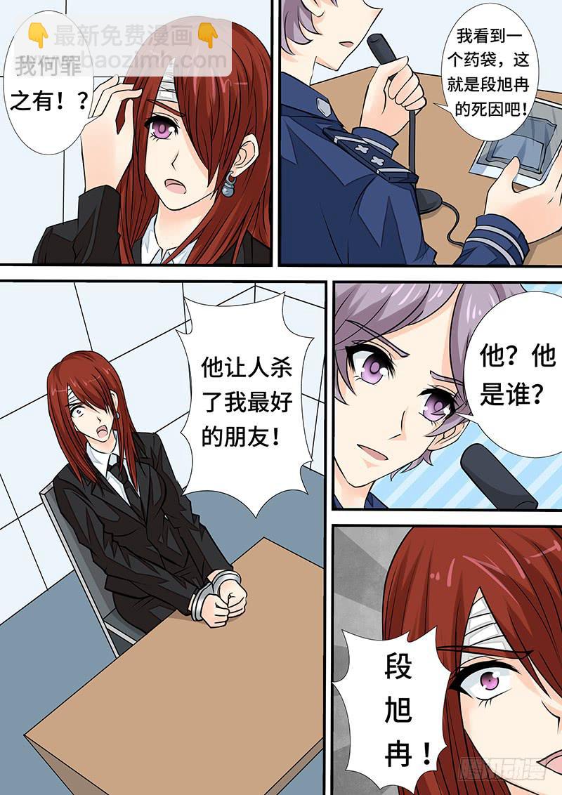 第二十三话 无人审判3