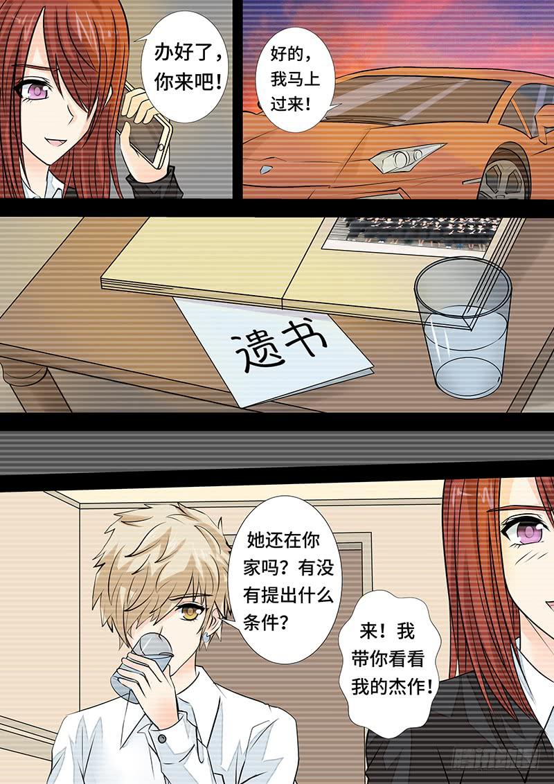 第二十三话 无人审判7