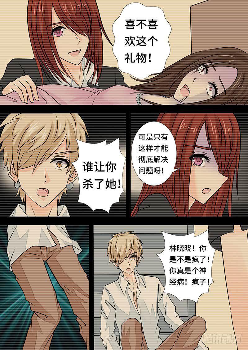 第二十三话 无人审判8