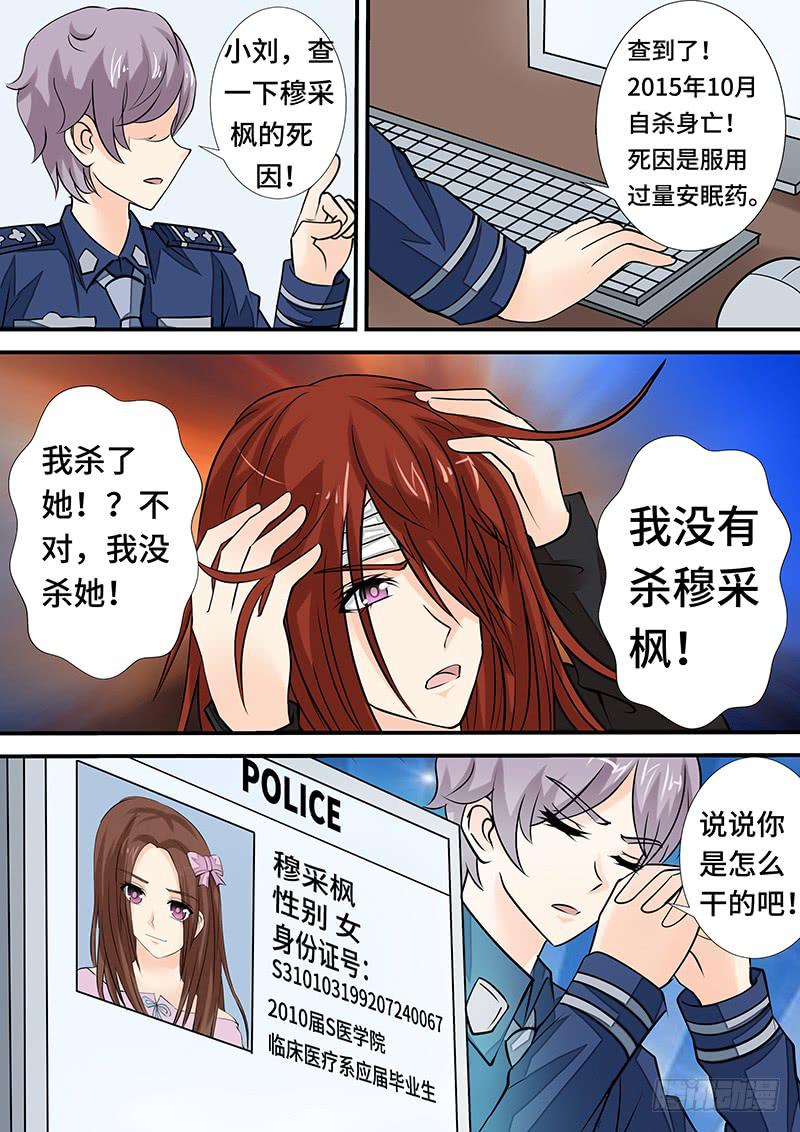 第二十三话 无人审判9