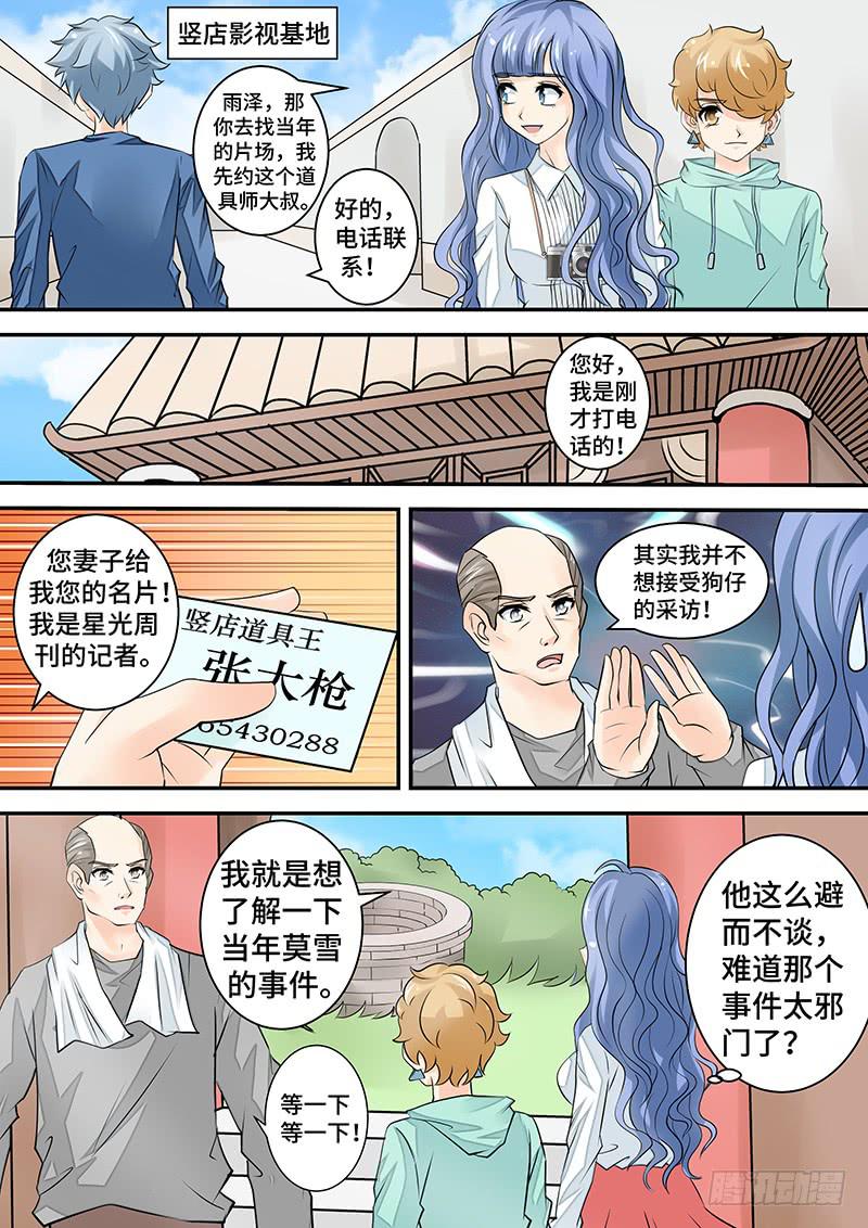 第三十话  意外的反转10