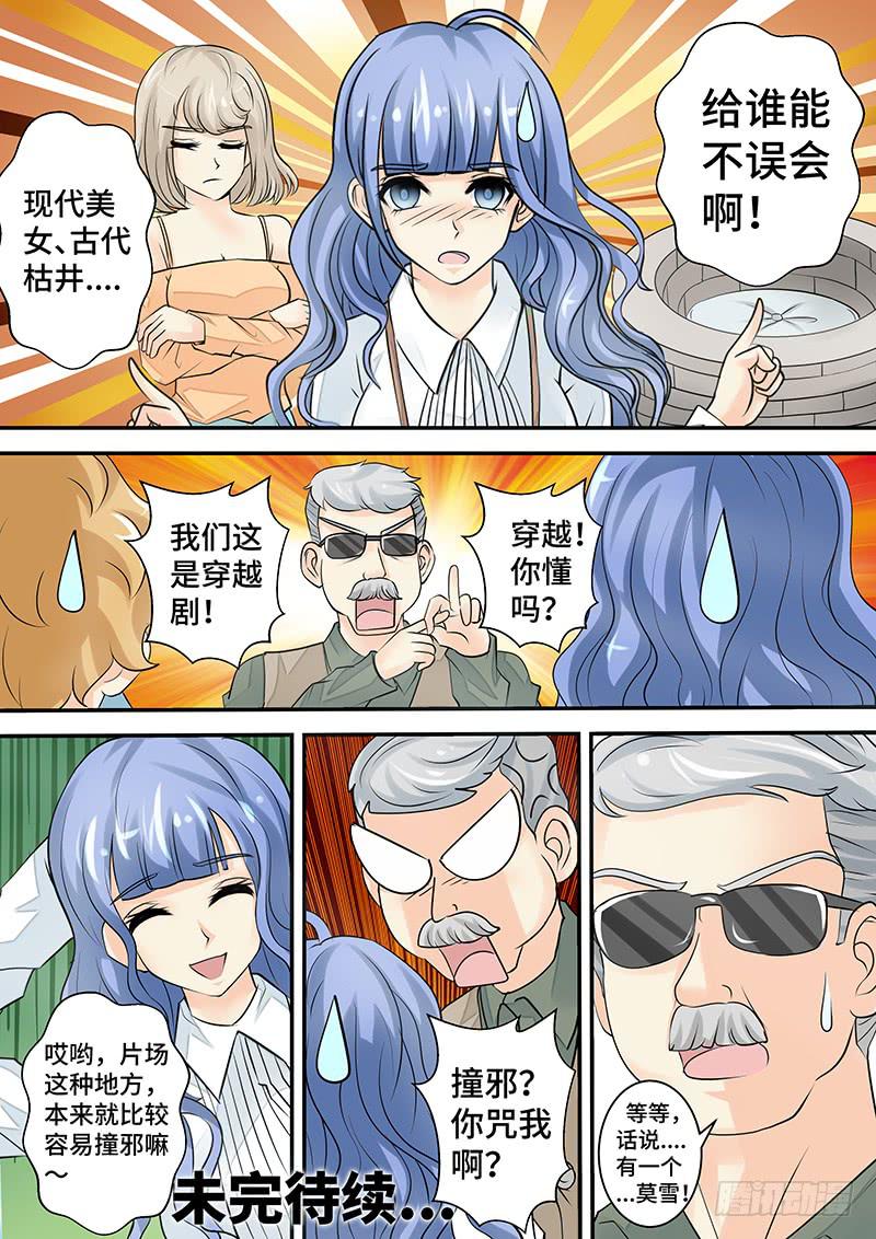 第三十话  意外的反转12