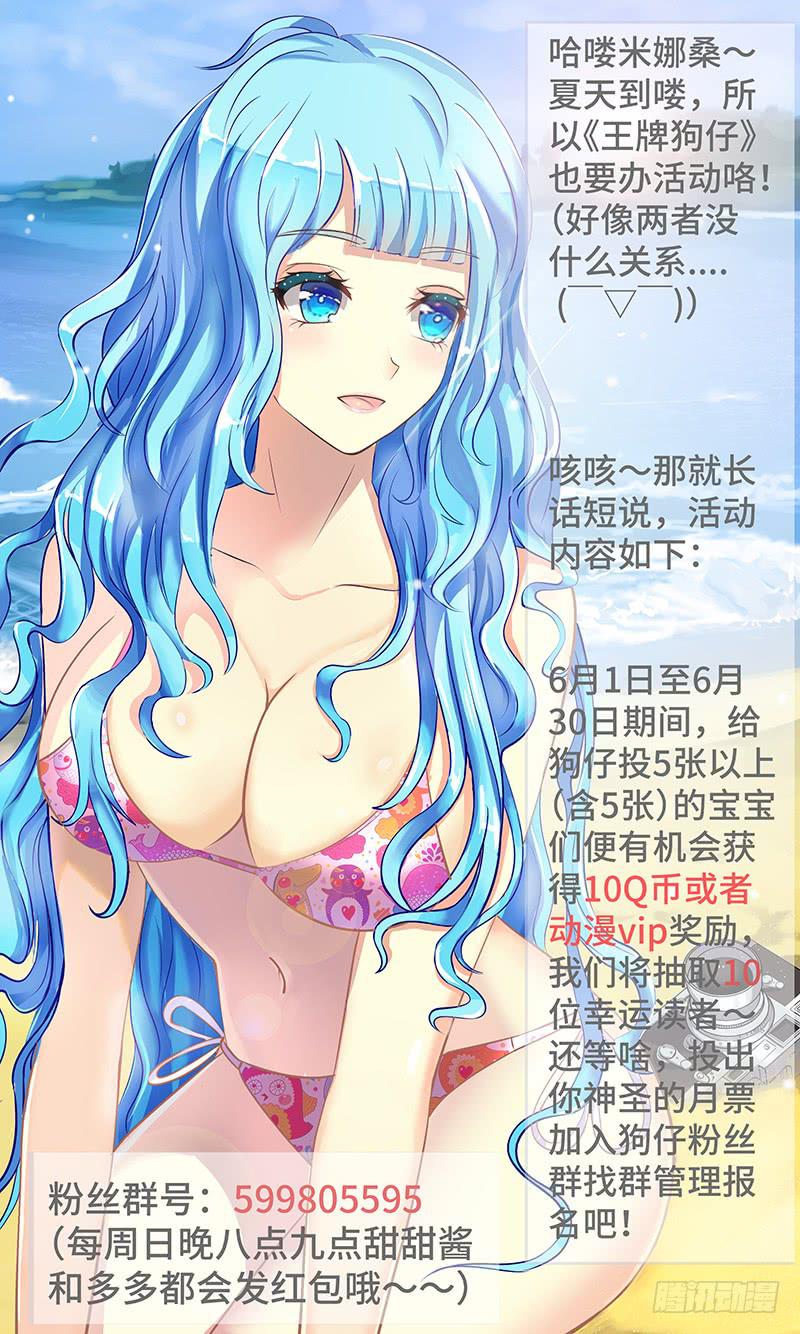 第三十话  意外的反转14