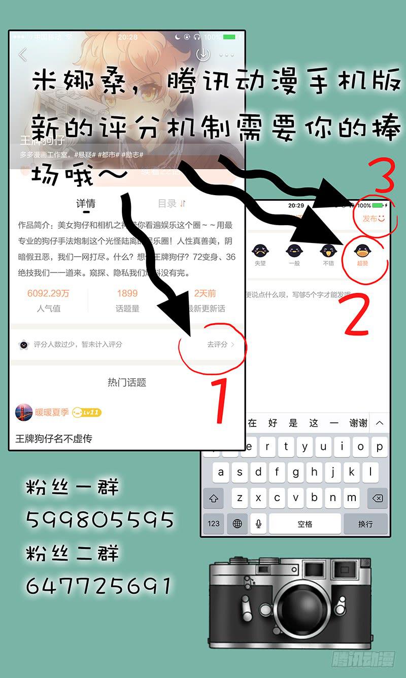 第三十话  意外的反转15