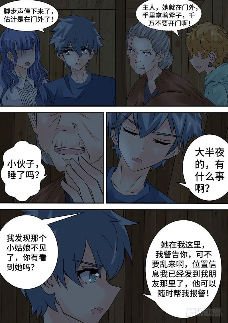 第三十话  意外的反转5