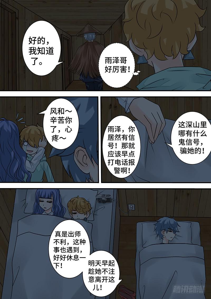 第三十话  意外的反转6