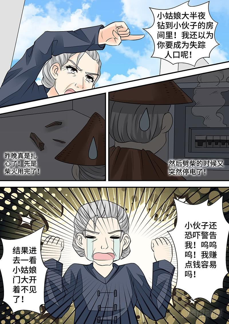 第三十话  意外的反转8