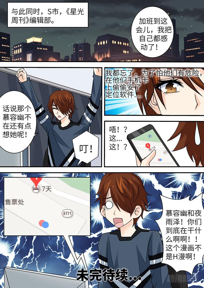第三十五话 第二种记忆10