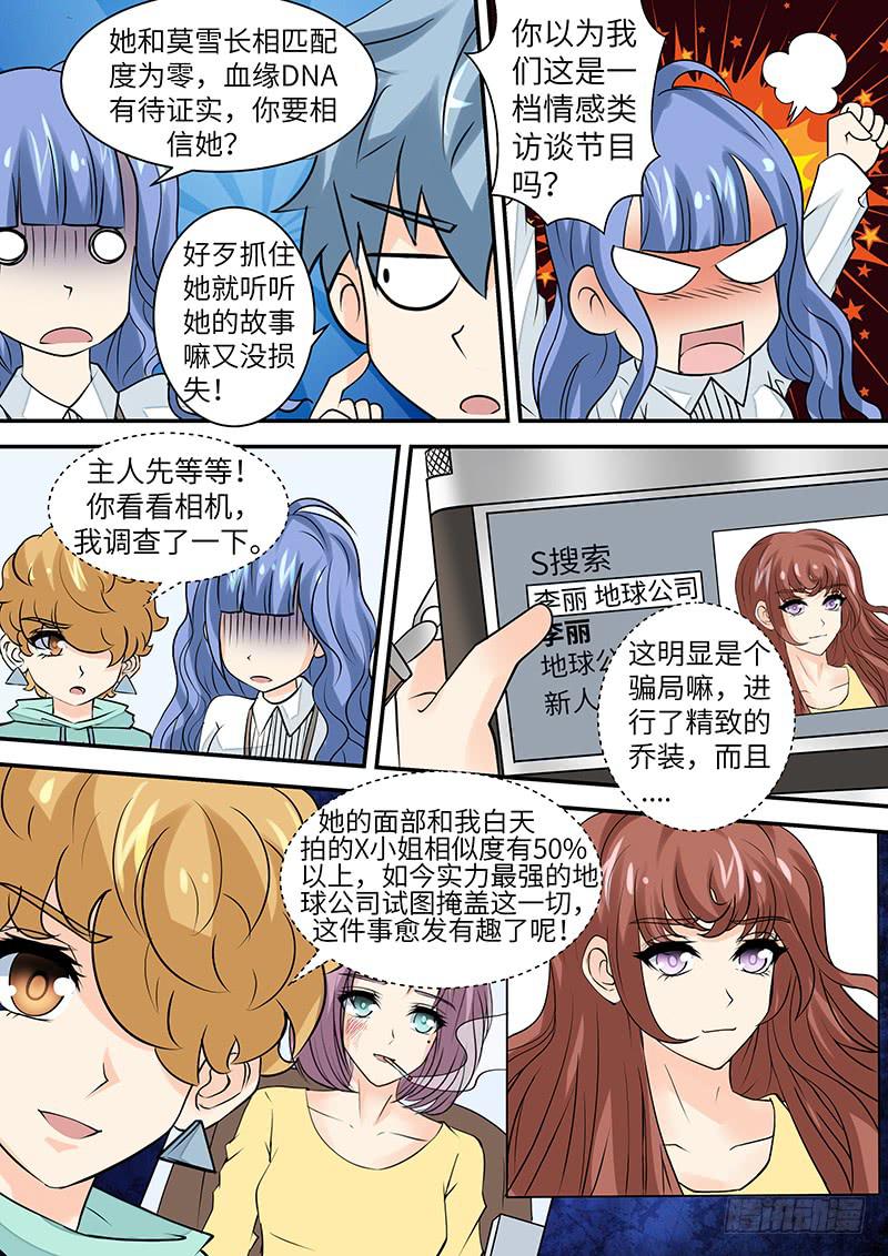 第三十五话 第二种记忆3