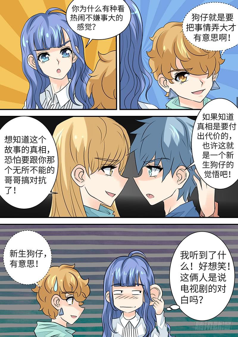 第三十五话 第二种记忆5