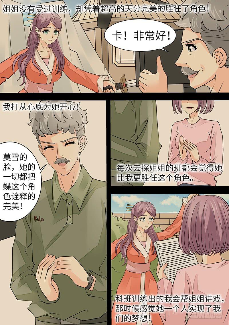 第三十五话 第二种记忆6