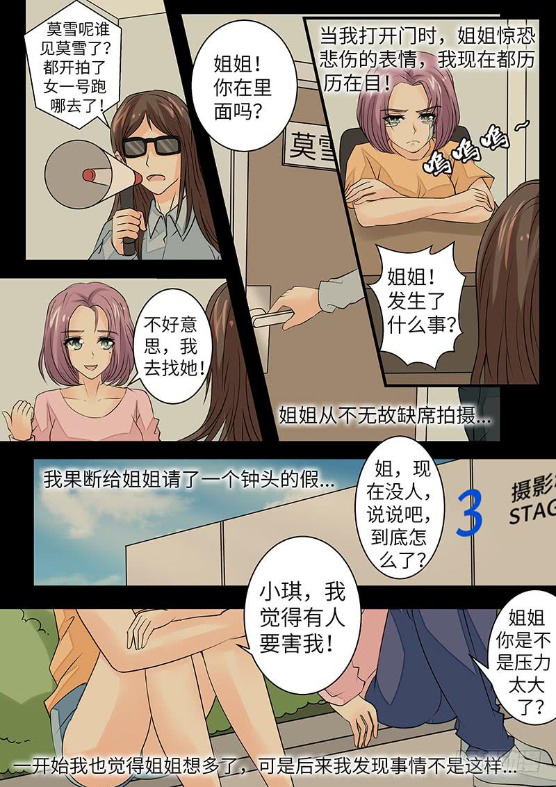 第三十五话 第二种记忆7