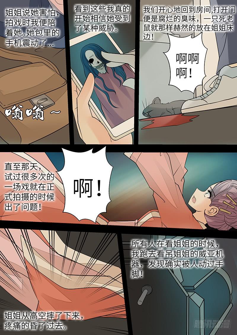 第三十五话 第二种记忆8