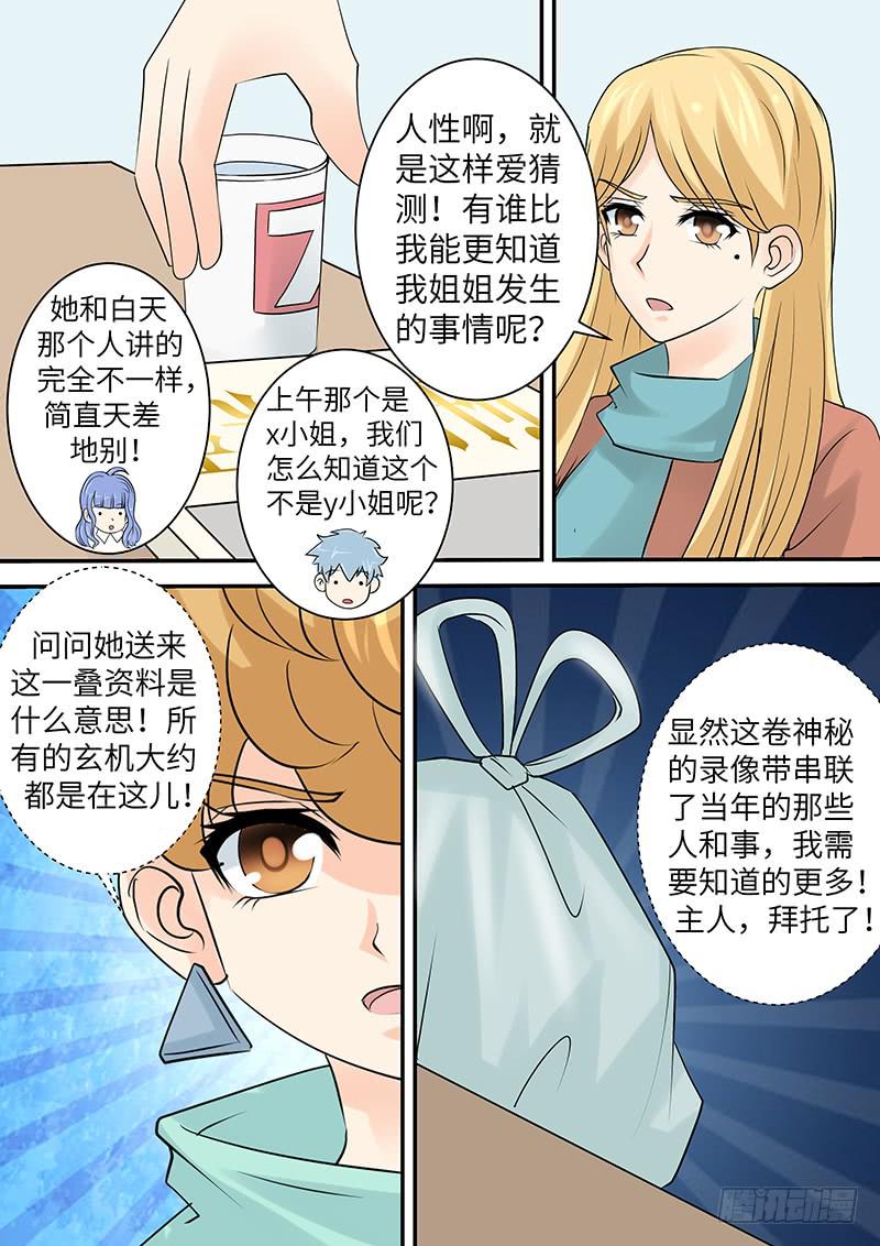第三十五话 第二种记忆9