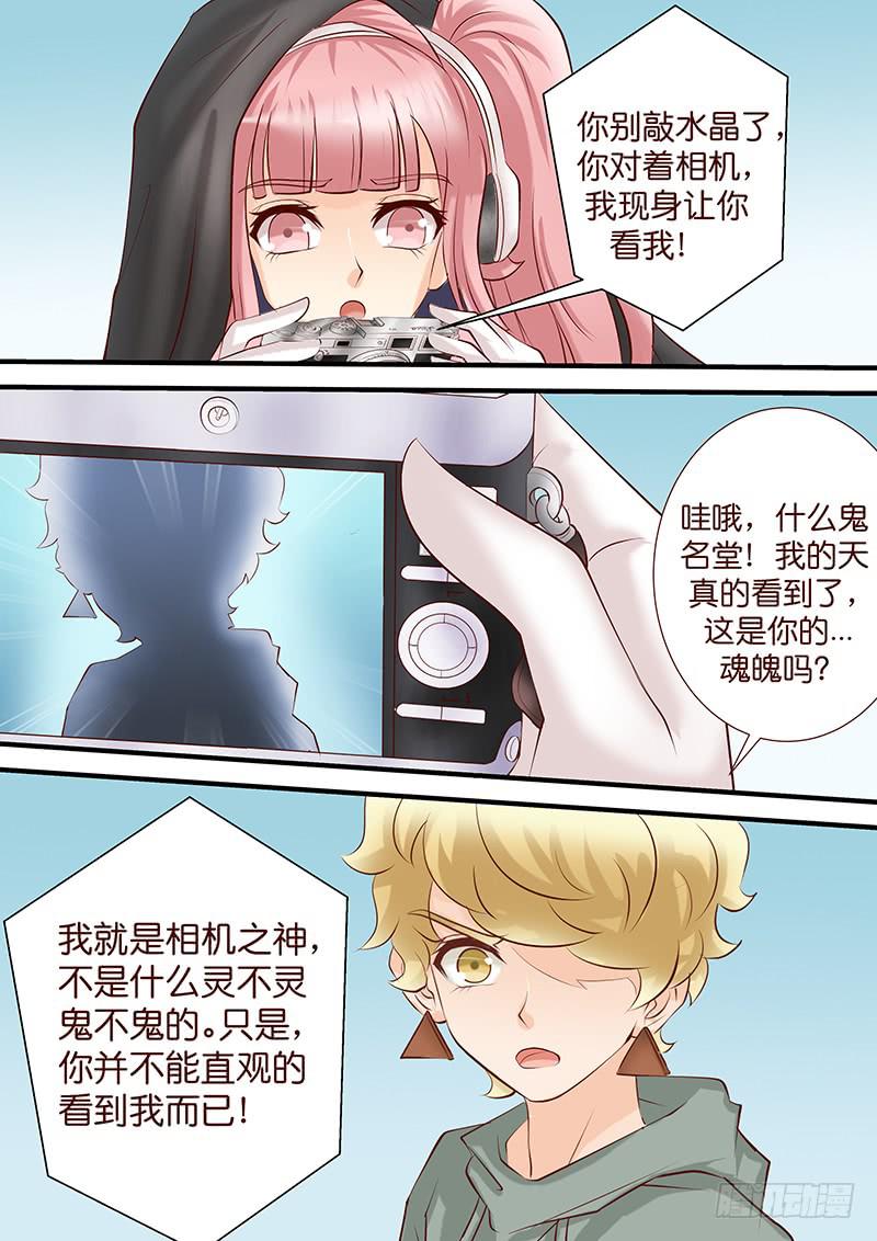 第四十七话 平行的轨道10