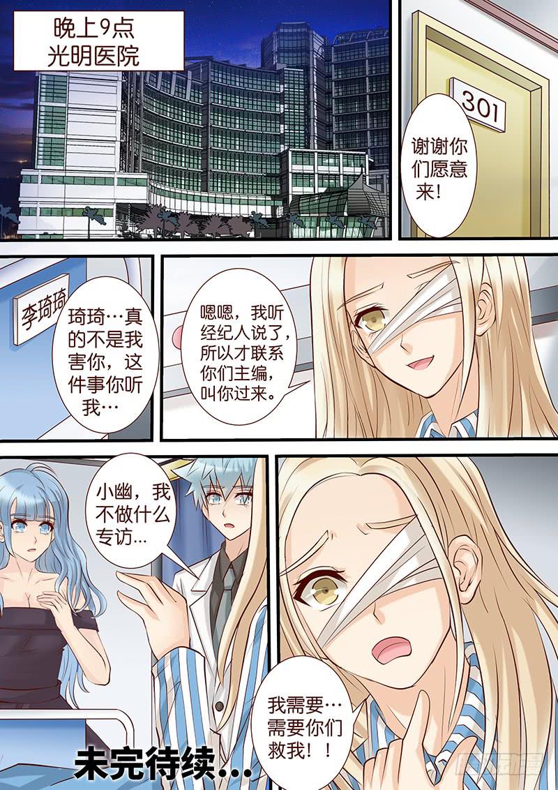 第四十七话 平行的轨道12