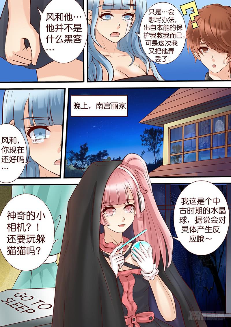 第四十七话 平行的轨道7