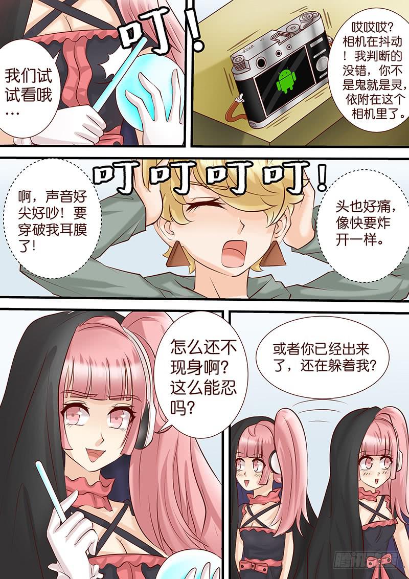 第四十七话 平行的轨道8