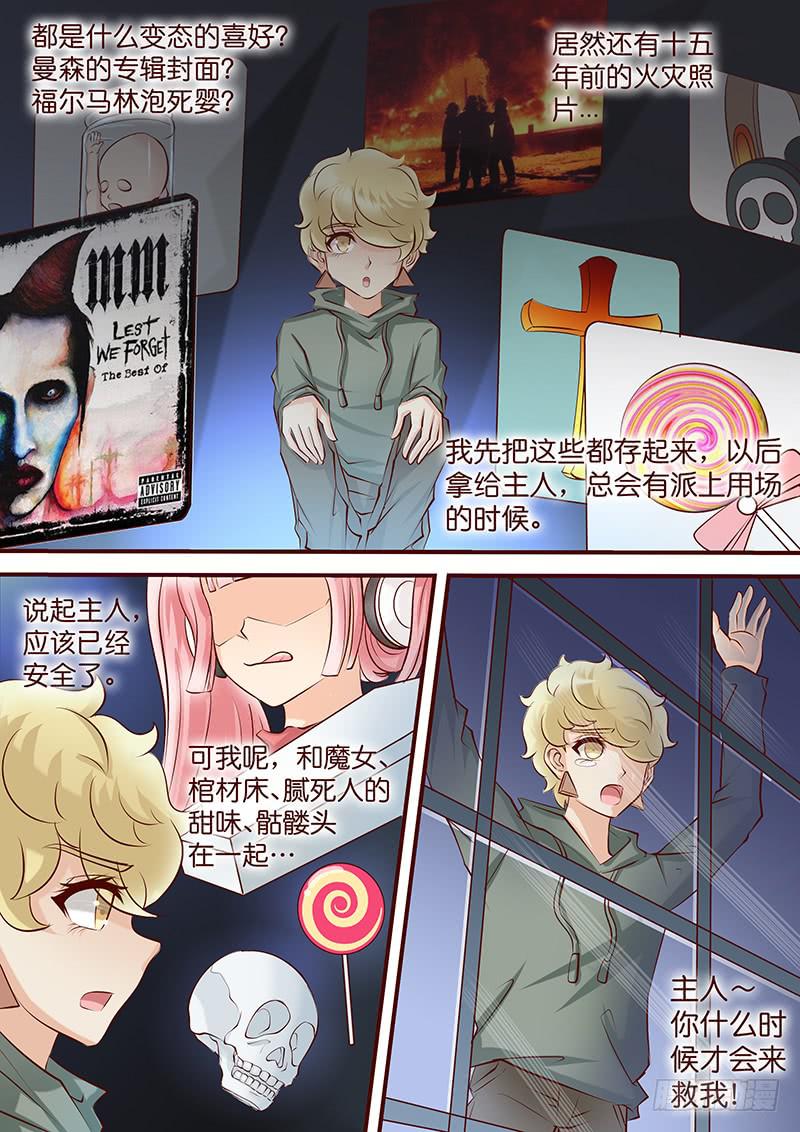 第四十八话 暗潮涌动11