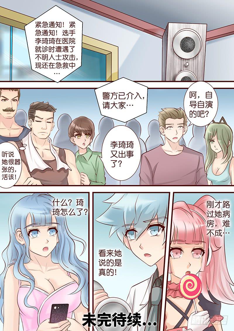 第四十八话 暗潮涌动12
