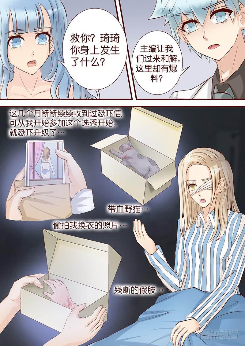 第四十八话 暗潮涌动3