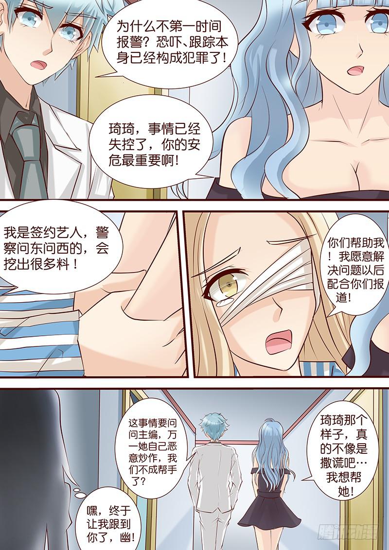 第四十八话 暗潮涌动5