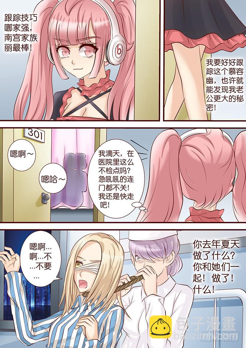 第四十八话 暗潮涌动6