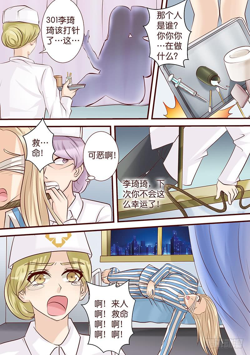 第四十八话 暗潮涌动7