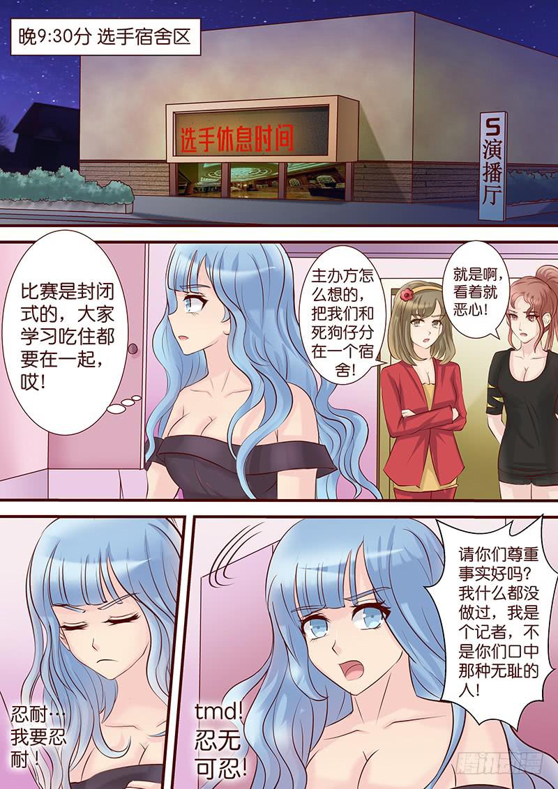 第四十八话 暗潮涌动8