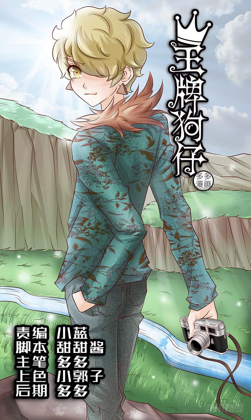 第四十九话 扑朔迷离0