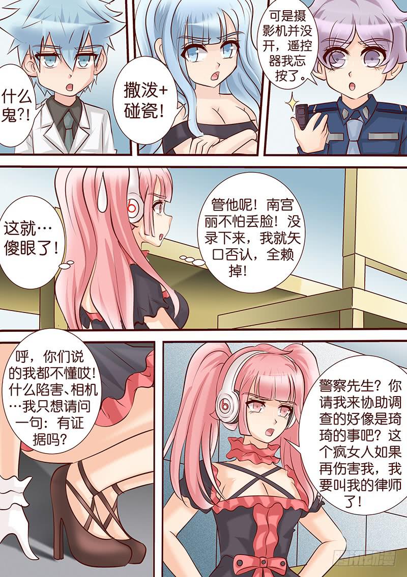 第四十九话 扑朔迷离10