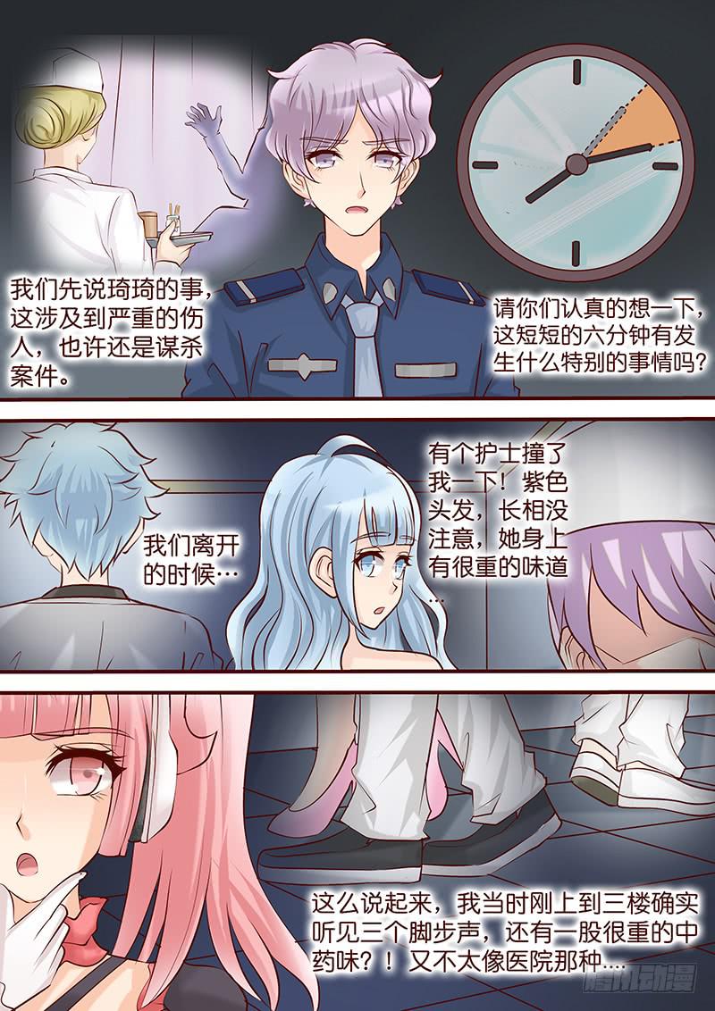 第四十九话 扑朔迷离11