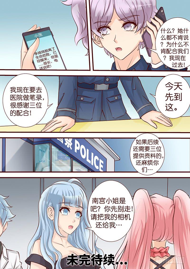 第四十九话 扑朔迷离12