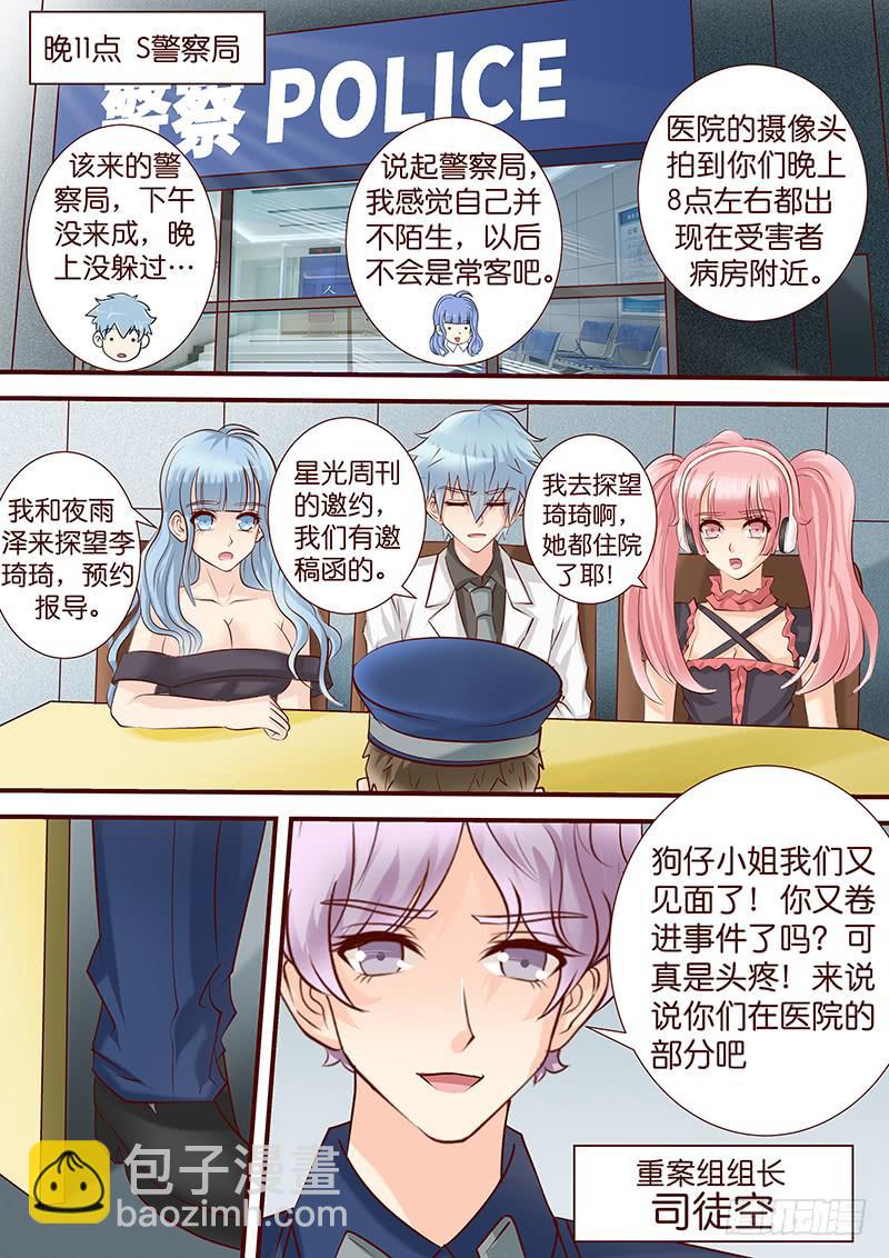 第四十九话 扑朔迷离3