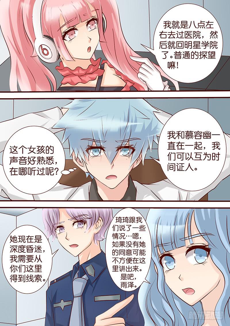 第四十九话 扑朔迷离4