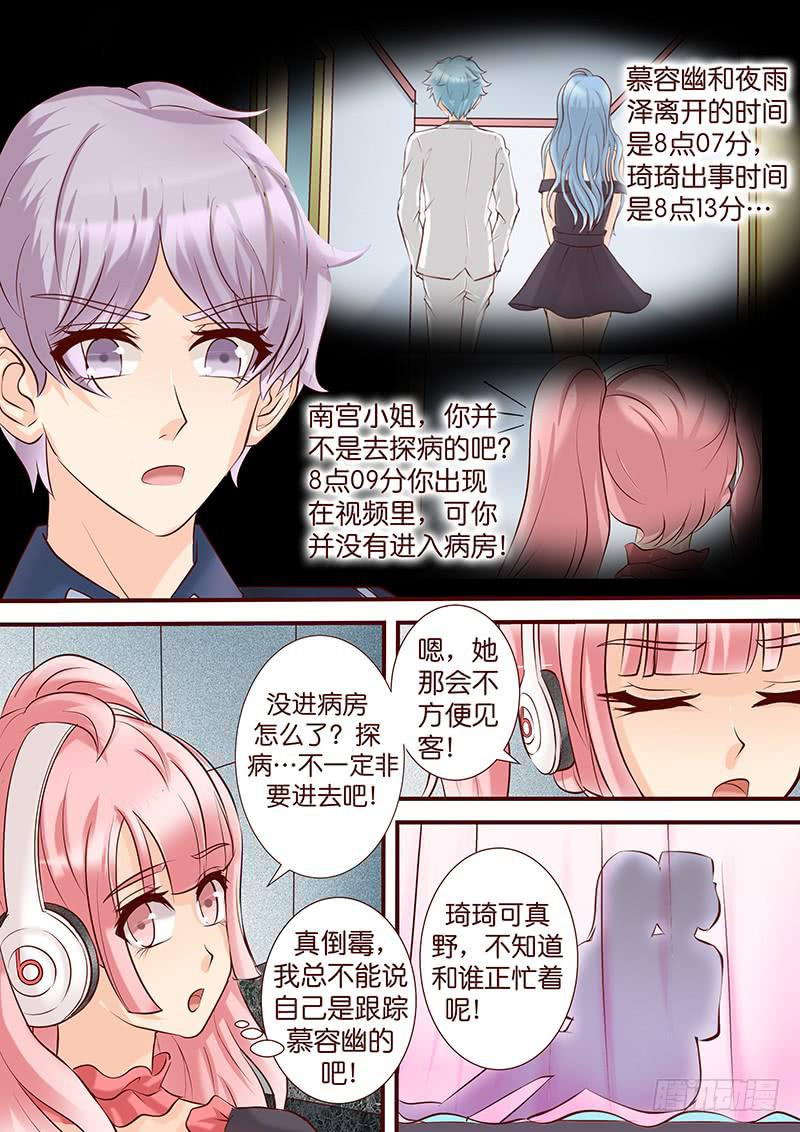 第四十九话 扑朔迷离5