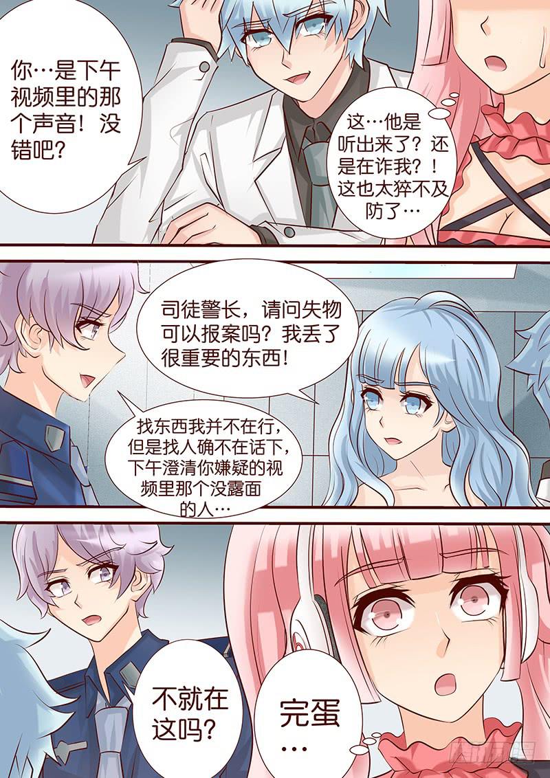 第四十九话 扑朔迷离6