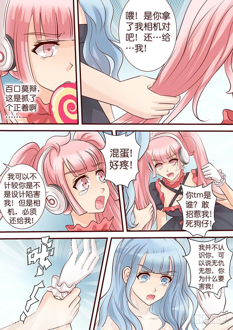 第四十九话 扑朔迷离8