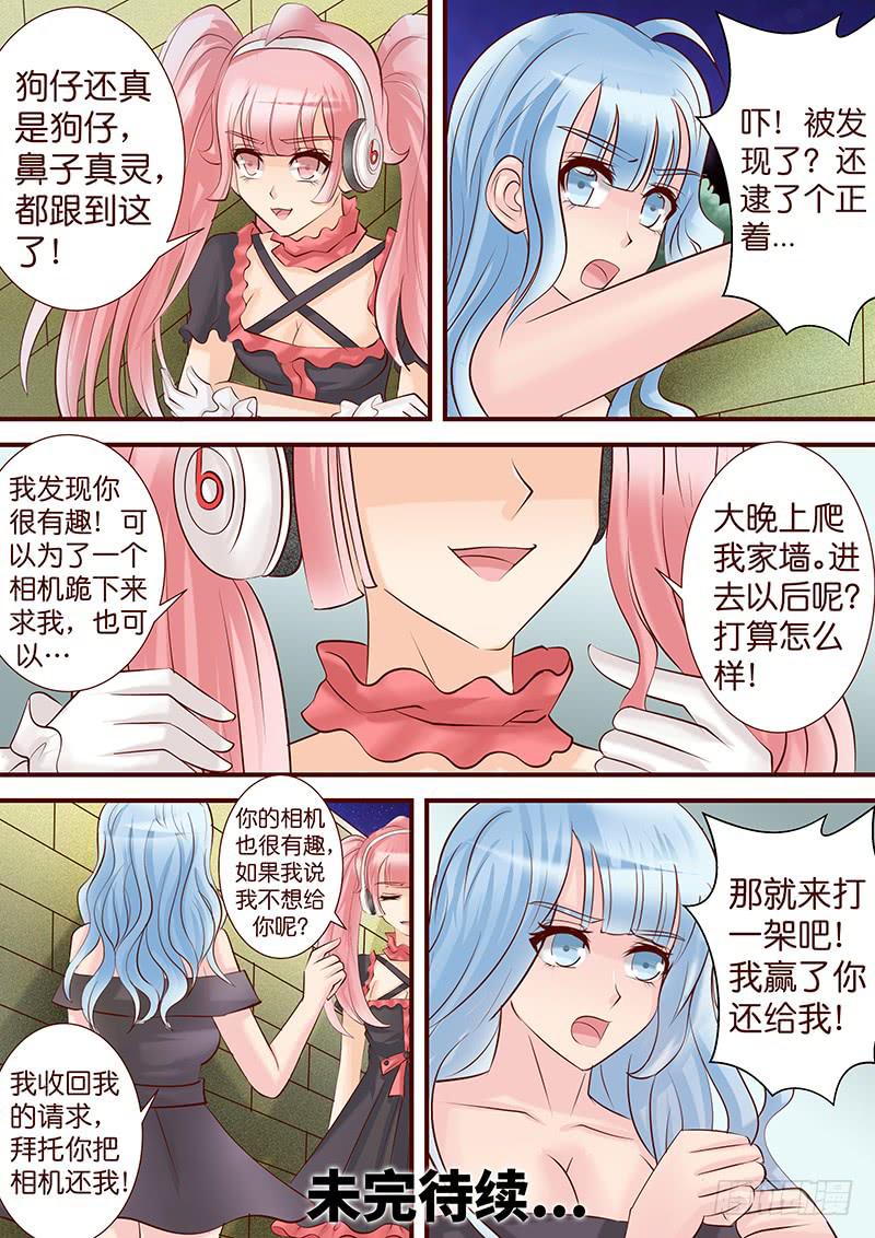第五十话 咫尺 眼前12