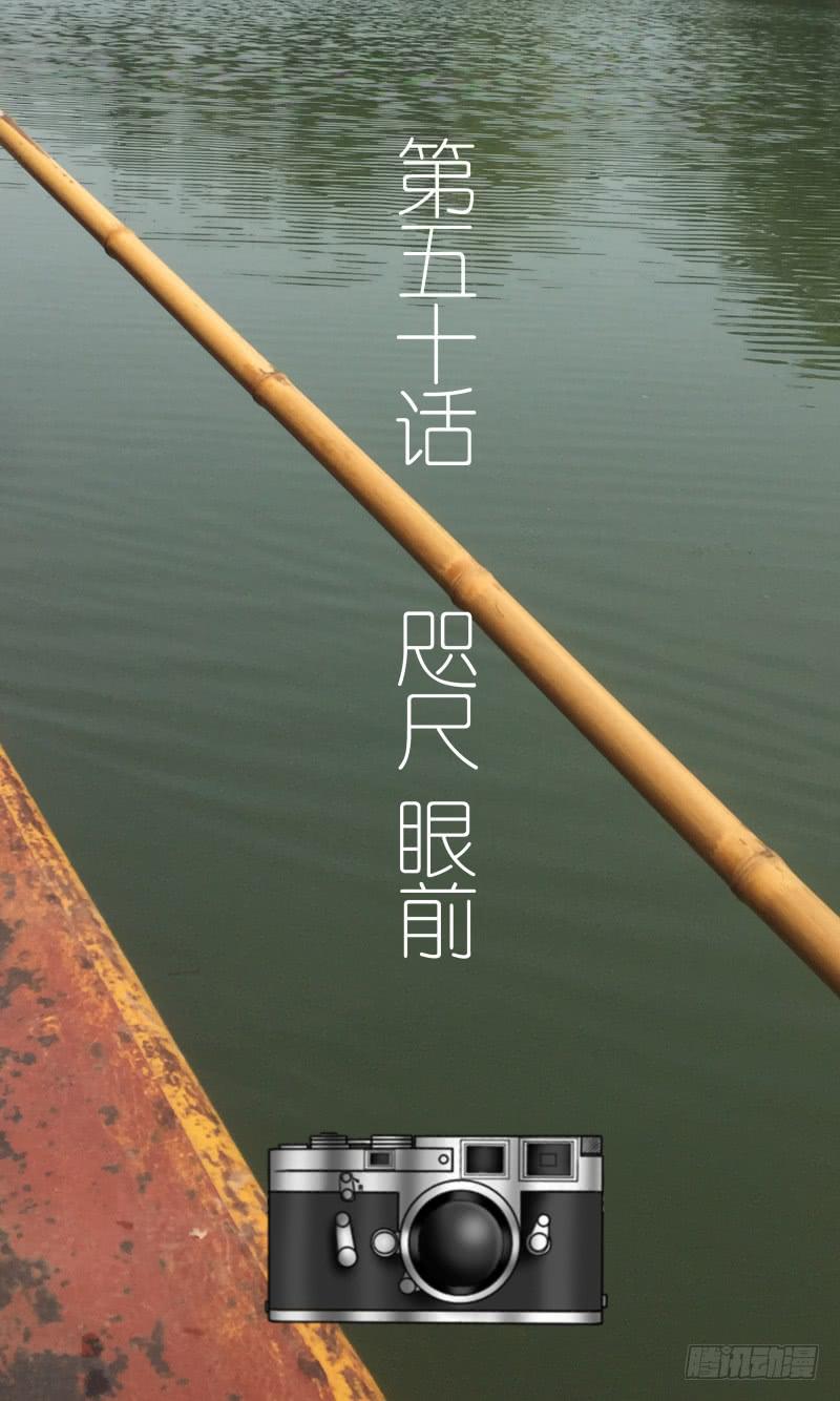 第五十话 咫尺 眼前2