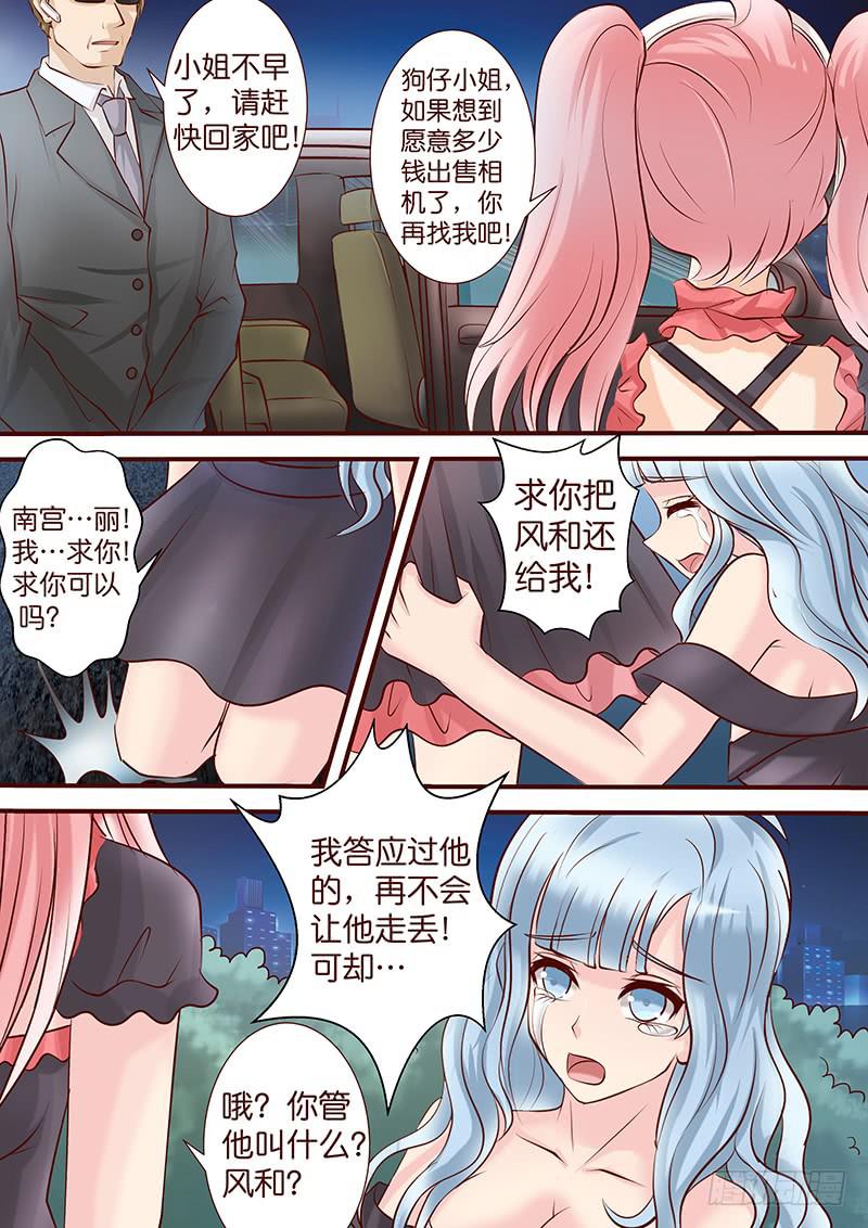 第五十话 咫尺 眼前4